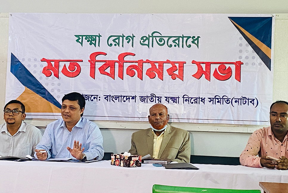 নোয়াখালীতে যক্ষ্মা রোগ প্রতিরোধে মতবিনিময় সভা