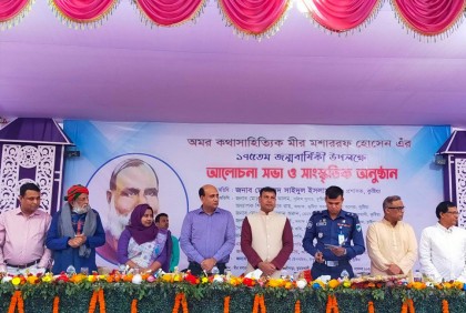 শেষ হল মীর মশাররফ হোসেনের ১৭৫তম জন্মোৎসব 