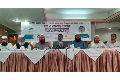 হজ-ওমরা ব্যবস্থাপনা সম্মেলন ও মেলা বৃহস্পতিবার থেকে শুরু
