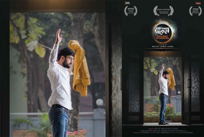 ‘শনিবার বিকেল’র নিঃশর্ত মুক্তি চেয়ে শতাধিক সংস্কৃতিকর্মীর বিবৃতি