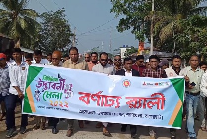 মোংলা ও শরণখোলায় ডিজিটাল উদ্ভাবনী মেলা অনুষ্ঠিত