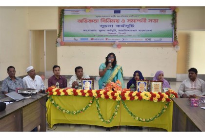 বিশ্বনাথে সূচনার অভিজ্ঞতা বিনিময় ও সমাপনী সভা অনুষ্ঠিত