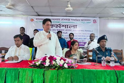 মাদকদ্রব্যের অপব্যবহার রোধকল্পে বাজিতপুরে কর্মশালা 