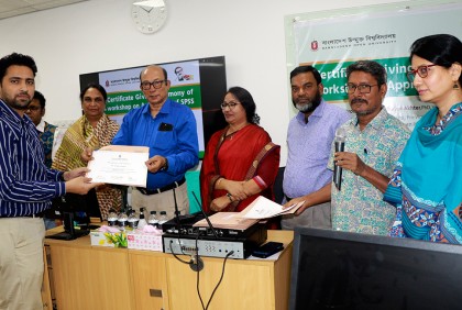 বাউবিতে এপ্লিকেশন অব এসপিএসএস বিষয়ক কর্মশালা