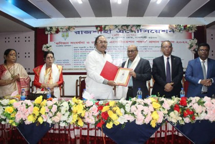 দেশবরেণ্য ৬ গুণীজন পেলেন রাজশাহী অ্যাসোসিয়েশন পদক