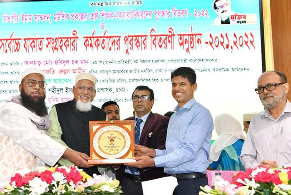 যাকাত আদায়ে আরও উদ্যোগী হতে হবে : ধর্ম প্রতিমন্ত্রী