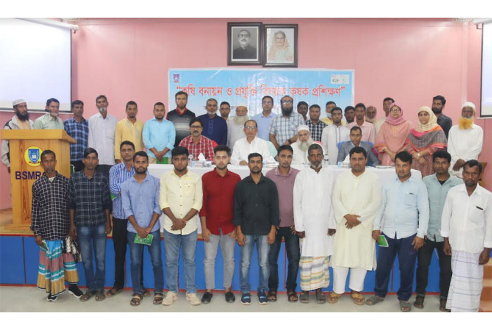 বঙ্গবন্ধু শেখ মুজিবুর রহমান কৃষি বিশ্ববিদ্যালয়ে
কৃষি বনায়ন ও প্রযুক্তি বিষয়ক কৃষক প্রশিক্ষণ অনুষ্ঠিত