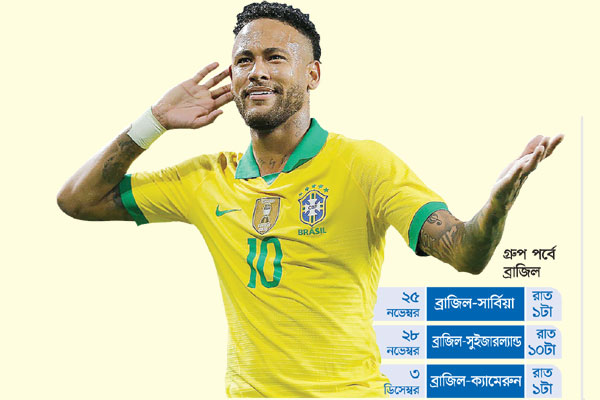 ইতালিতে ব্রাজিলের ক্যাম্প