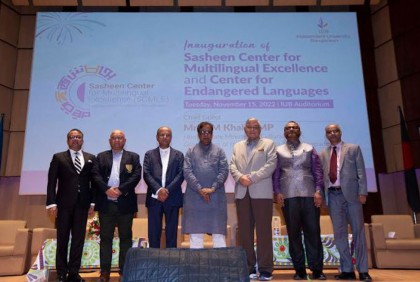 আইইউবিতে ২টি মাল্টিল্যাংগুয়েজ সেন্টার উদ্বোধন