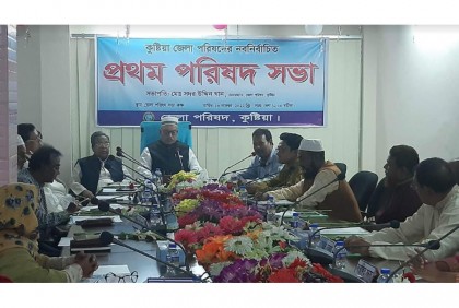 কুষ্টিয়ায় জেলা পরিষদের নব-নির্বাচিতদের প্রথম সভা অনুষ্ঠিত 
