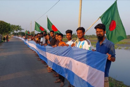 পাবনায় আর্জেন্টিনার ৬০০ ফুট লম্বা পতাকা