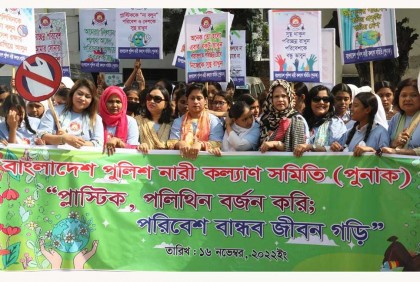পরিবেশ সচেতনতায় পুনাকের র‌্যালি 

