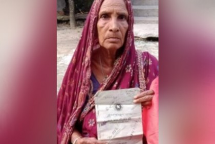 ভাতা বন্ধের কারণ খুঁজতে গিয়ে জানলেন, তিনি ‘মারা গেছেন’