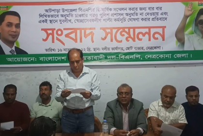 সমাবেশের অনুমতি না পেয়ে নেত্রকোনায় বিএনপির সংবাদ সম্মেলন