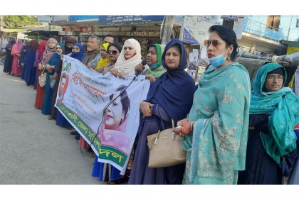 নোয়াখালীতে জেলা বিএনপির মহিলা দলের মানববন্ধন ও বিক্ষোভ মিছিল