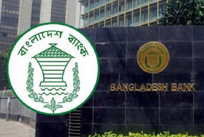 ঋণের সুদ মওকুফের ক্ষমতা কমালো বাংলাদেশ ব্যাংক