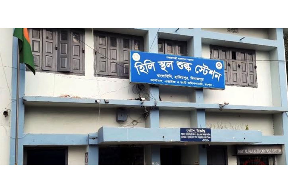 হিলি স্থলবন্দরে আমদানি কমেছে