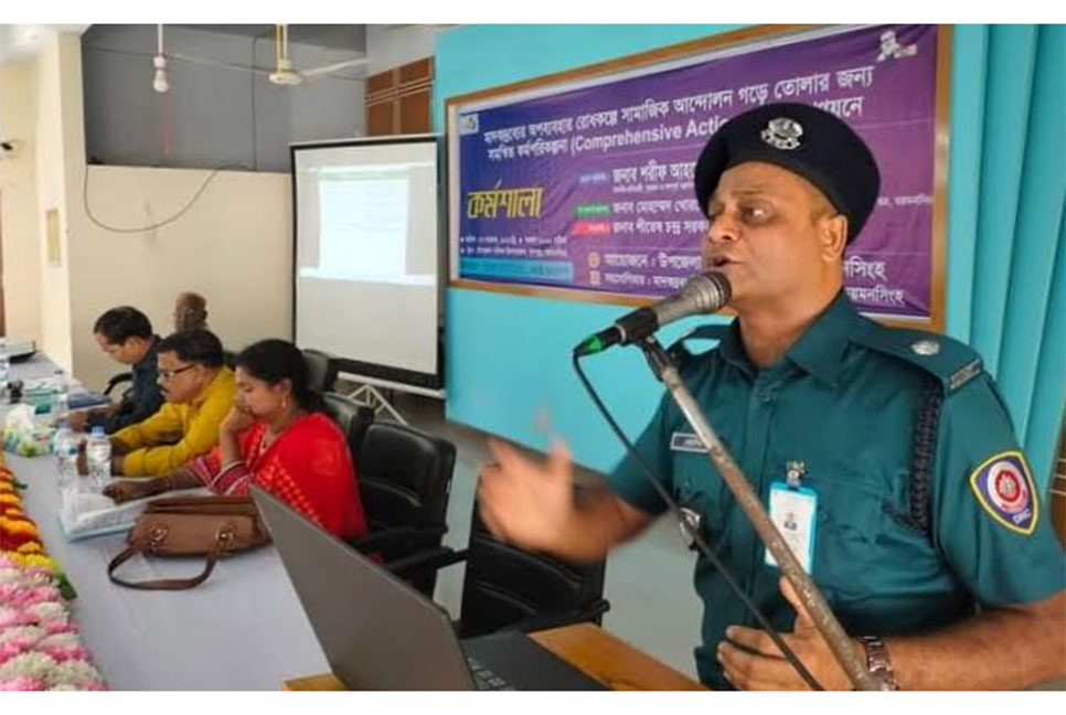 ফুলপুরে মাদকদ্রব্যের অপব্যবহার রোধকল্পে কর্মশালা