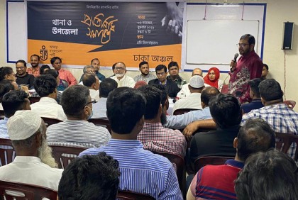 আন্দোলনে নেতাকর্মীদের দৃঢ় ভূমিকা রাখার আহ্বান এবি পার্টির 

