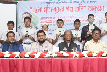 বরিশালে আলোচনা সভা ও কুইজ প্রতিযোগিতা  