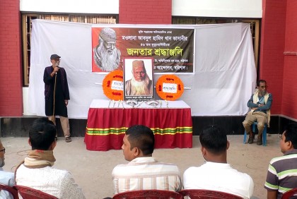 বরিশালে মওলানা আবদুল হামিদ খান ভাসানীর মৃত্যুবার্ষিকী পালিত