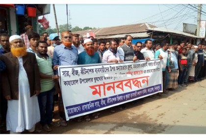 উপজেলা কৃষি কর্মকর্তাকে প্রত্যাহার দাবিতে
কাহারোলে মানববন্ধন ও স্মারকলিপি