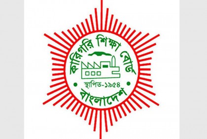 কারিগরির স্থগিত পরীক্ষা ৭ ডিসেম্বর


