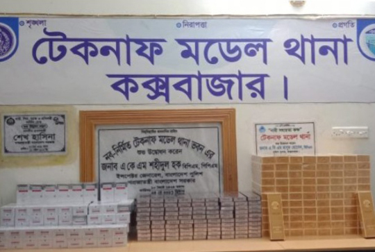 টেকনাফে পুলিশের অভিযানে বিপুল পরিমাণ বিদেশী সিগারেট উদ্ধার
