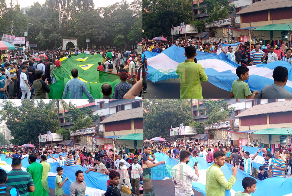 পুরান ঢাকায় আর্জেন্টিনা ও ব্রাজিল সমর্থকদের বিশাল শোডাউন
