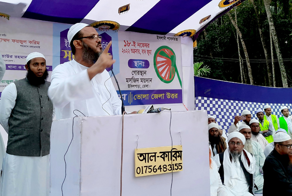 ন্যায়বিচার বাংলাদেশ থেকে পালিয়ে গেছে : চরমোনাই পীর

