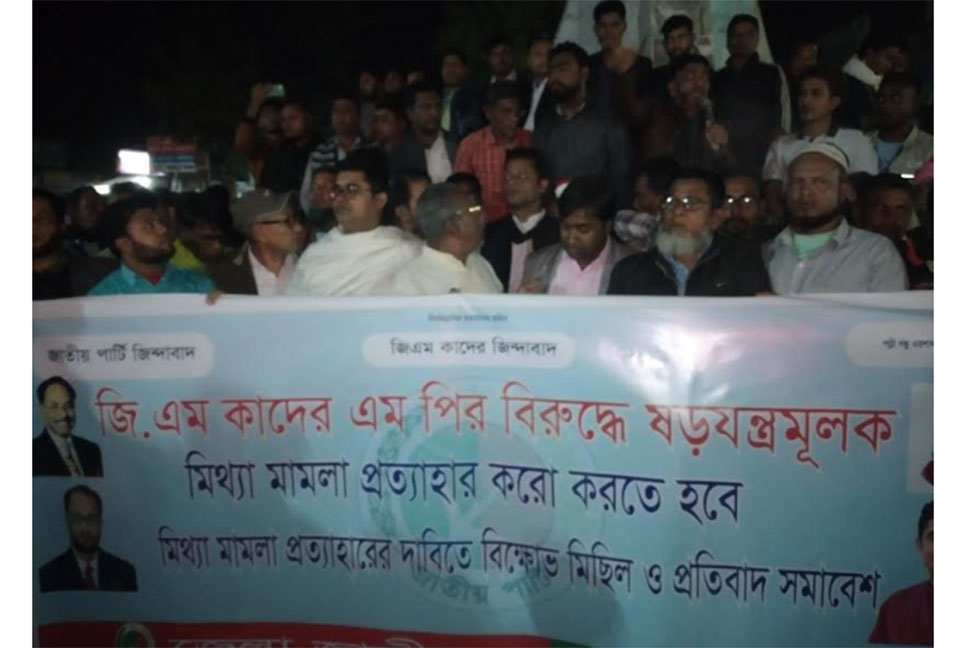 জাপা চেয়ারম্যানের বিরুদ্ধে মামলা প্রত্যাহারের দাবিতে লালমনিরহাটে বিক্ষোভ মিছিল ও প্রতিবাদ সমাবেশ