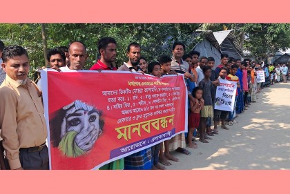 নিকলীতে গণধর্ষণের পর গৃহবধূর মৃত্যু, বিচার দাবিতে মানববন্ধন
