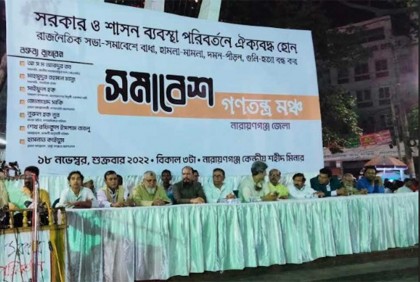 আগামী নির্বাচন আওয়ামী লীগের অধীনে হবে না, এটা নির্ধারিত : রব

