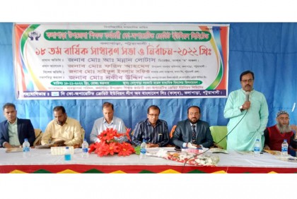 
কলাপাড়ায় শিক্ষক-কর্মচারী সমিতির বার্ষিক সাধারণ সভা অনুষ্ঠিত