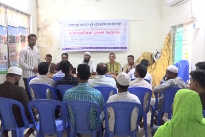 ব্রাহ্মণবাড়িয়ায় ভ্যাকসিন বাহক কল্যাণ সমিতির জেলা সম্মেলন 