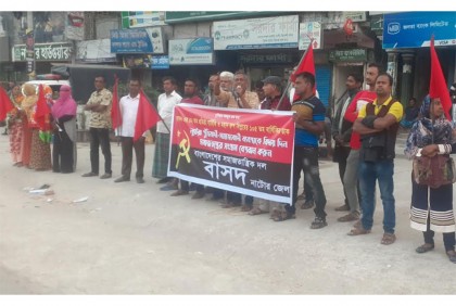 নাটোরে নির্দলীয় সরকারের অধীনে নির্বাচনের দাবিতে মানববন্ধন