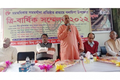 বাংলাদেশ হিন্দু, বৌদ্ধ, খ্রিস্টান ঐক্য পরিষদ গলাচিপা উপজেলা শাখার সম্মেলন 