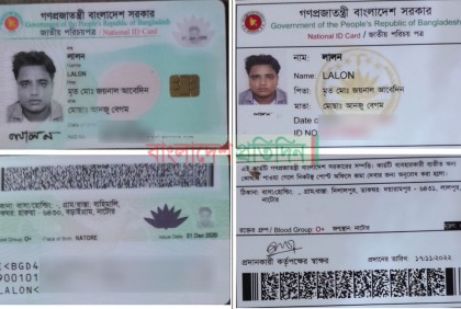 বড়াইগ্রামে ইউপি নির্বাচন; প্রার্থী জানেন না তিনি স্থানান্তরিত