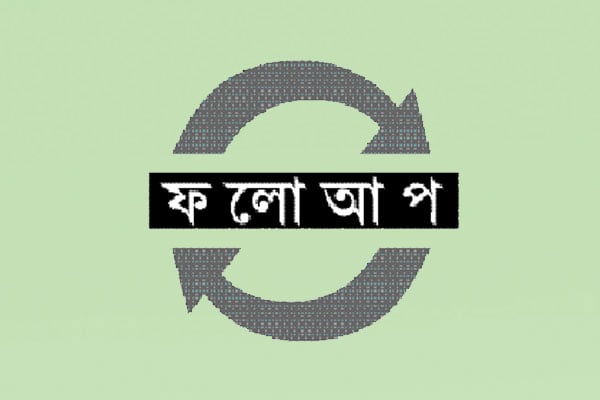 ছয় মাসেও উদঘাটন হয়নি পল্লী চিকিৎসক মান্নান হত্যা রহস্য
