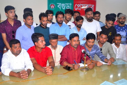 বগুড়ায় ছাত্রলীগের কমিটি নিয়ে পদবঞ্চিতদের সংবাদ সম্মেলন
