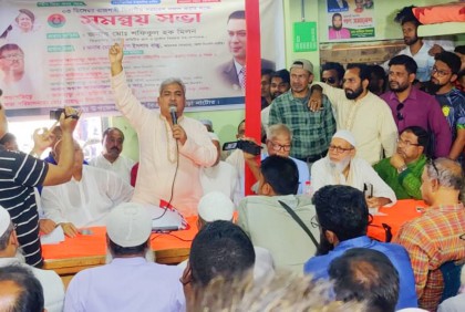 সিংড়ায় বিএনপির সমন্বয় সভা  