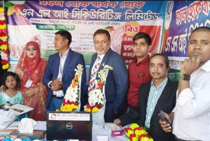 নোয়াখালীতে দিনব্যাপী বিনিয়োগ শিক্ষা কনফারেন্স ও শিক্ষা মেলা