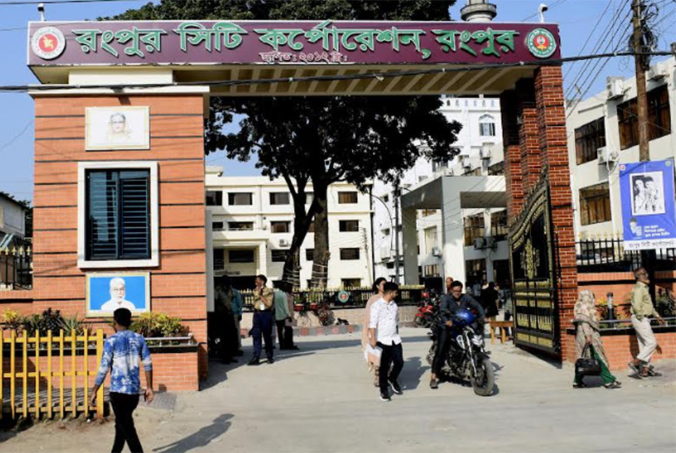 রসিক নির্বাচনে
৬ জনের মনোনয়ন ফরম সংগ্রহ 
