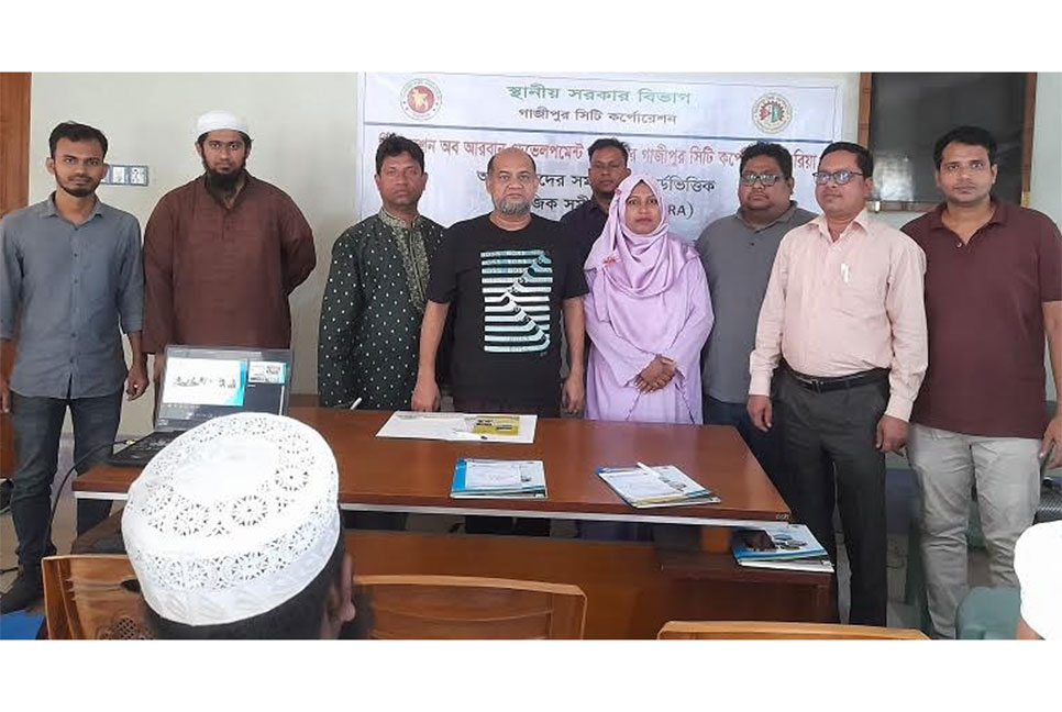 গাজীপুর সিটির মাস্টার প্ল্যান তৈরিতে ১৫ ওয়ার্ডের সমস্য চিহ্নিতকরণ সভা অনুষ্ঠিত 