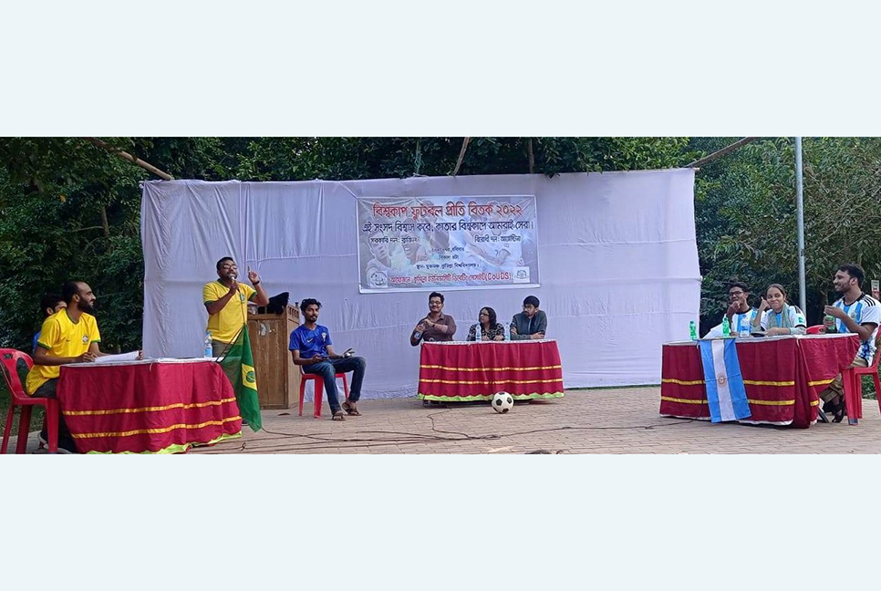 কুবিতে ব্রাজিল-আর্জেন্টিনার রম্য বিতর্ক