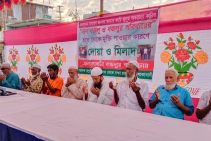 রূপগঞ্জে শীর্ষ সন্ত্রাসীর হাত থেকে মুক্তি পাওয়ায় এলাকাবাসীর দোয়া মাহফিল