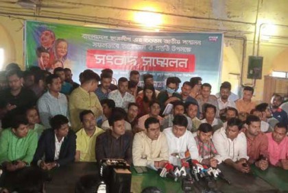 ঢাবি ছাত্রলীগের সম্মেলন ৩ ডিসেম্বর