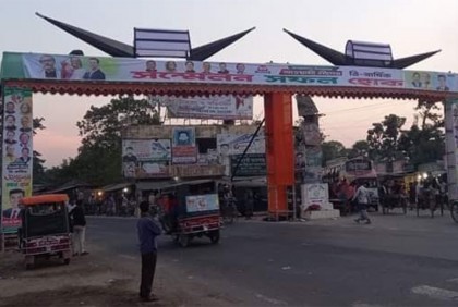 নগরকান্দা উপজেলা আওয়ামী লীগের সম্মেলন ২৩ নভেম্বর 
