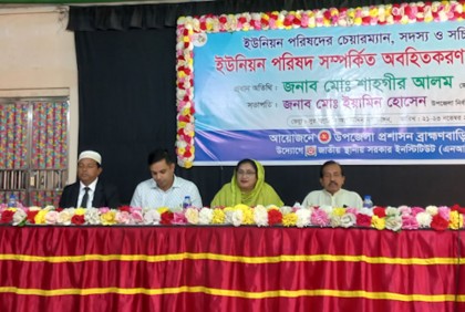 ব্রাহ্মণবাড়িয়ায় ইউপি চেয়ারম্যান-মেম্বার-সচিবদের তিন দিনব্যাপী প্রশিক্ষণ কর্মশালা শুরু