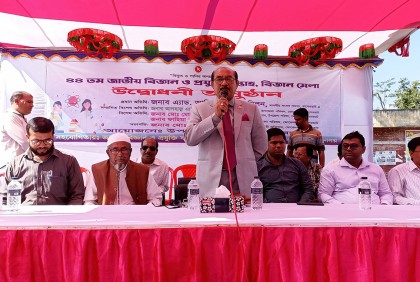 মোরেলগঞ্জে ২ দিনব্যাপী বিজ্ঞান মেলা শুরু 